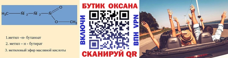 Бутират BDO 33%  Купить  Приморско-Ахтарск 