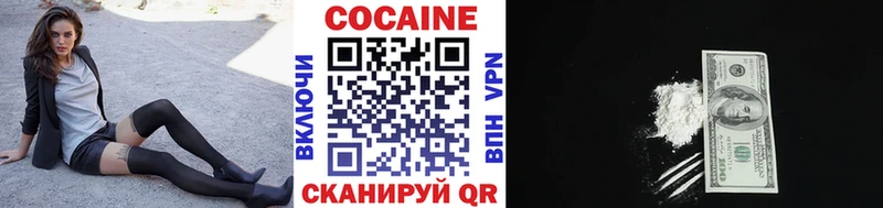 Купить где  Приморско-Ахтарск  КОКАИН Fish Scale 