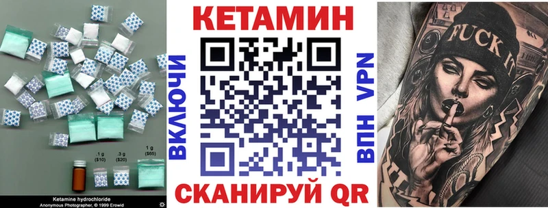 Купить закладки  Приморско-Ахтарск  КЕТАМИН VHQ 