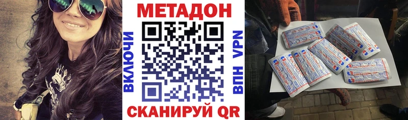 Купить Приморско-Ахтарск МЕТАДОН кристалл