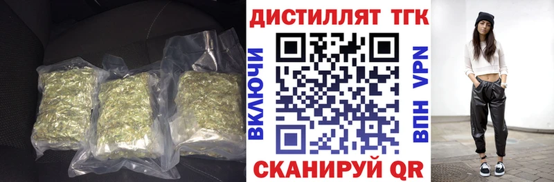 Купить где Приморско-Ахтарск Дистиллят ТГК Wax